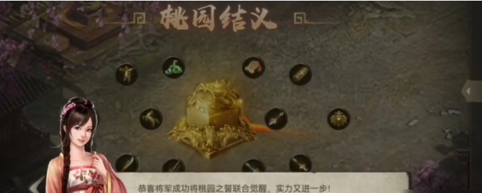 攻城掠地桃源怎么去