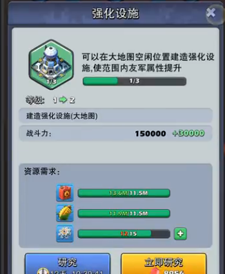 口袋奇兵削弱设施怎么建