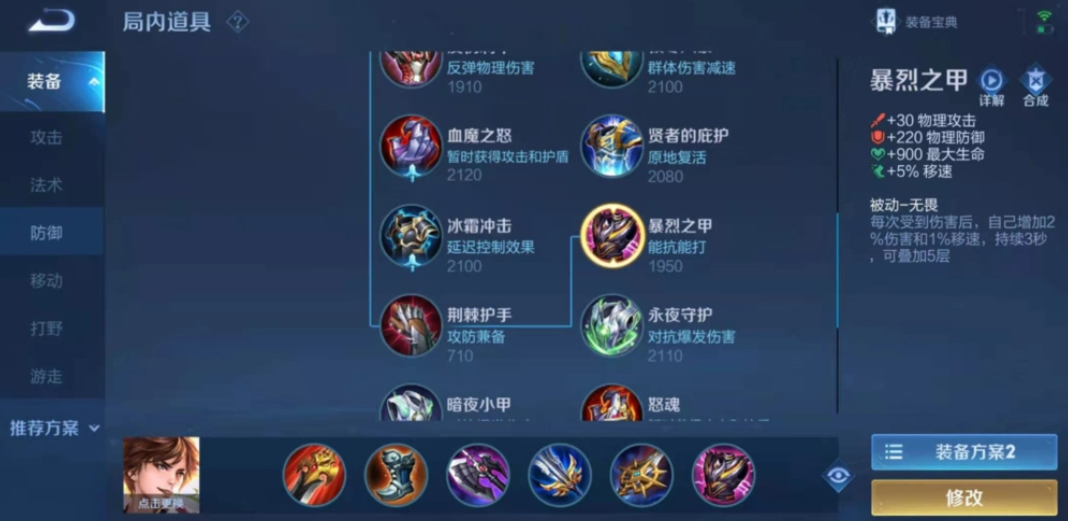 王者荣耀李白出什么装最强