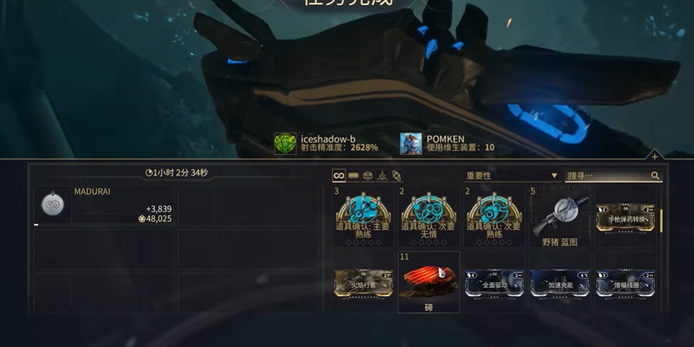 星际战甲碲元素怎么获得