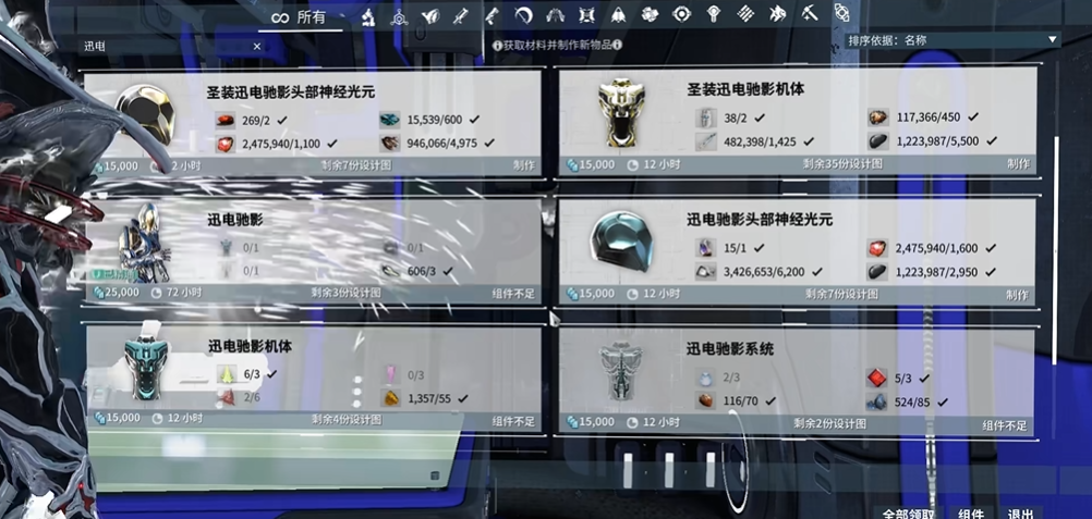 星际战甲高斯总图怎么获得