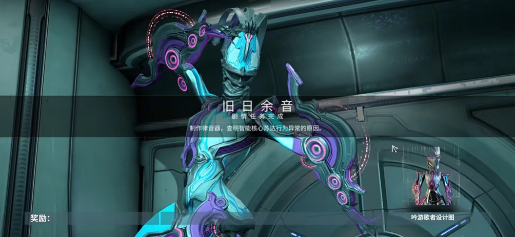 星际战甲吟游歌者任务怎么过