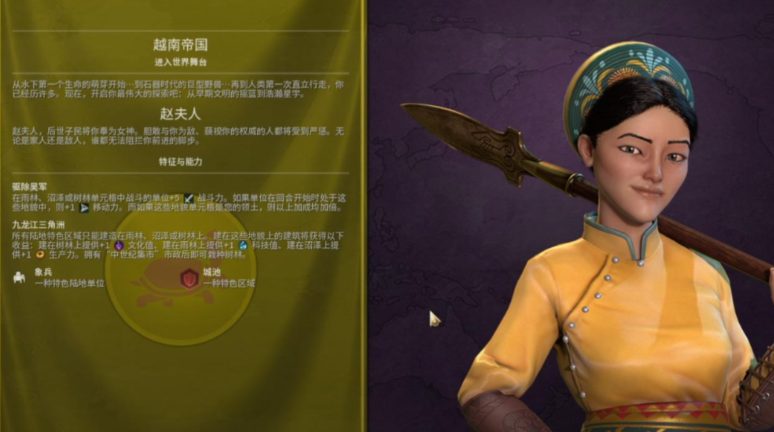 文明6越南选什么万神殿