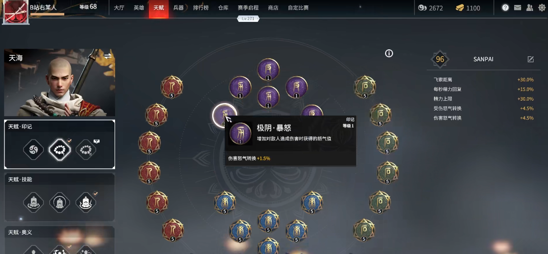 永劫无间天赋推荐最新是什么