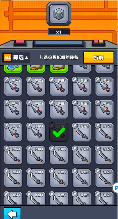 弹壳特攻队装备分解在哪