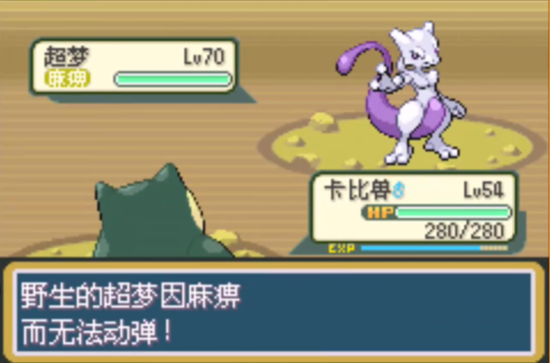 口袋妖怪火红神兽怎么抓几率高