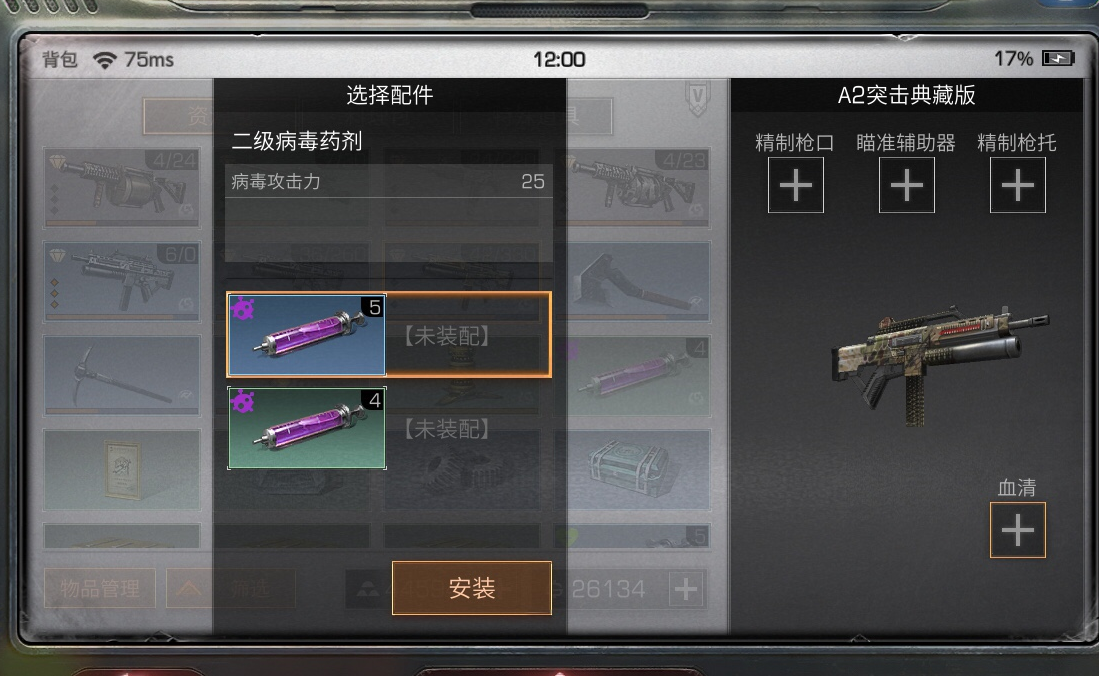 明日之后病毒用什么武器合适