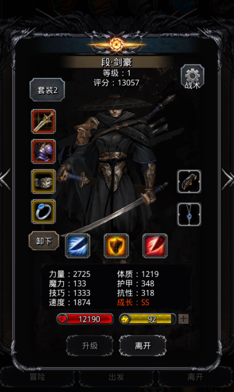 地下城堡2什么组合输出最好