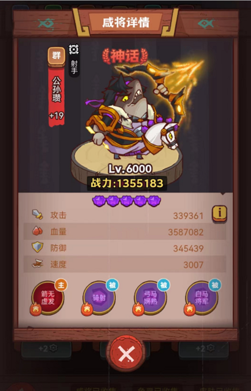 咸鱼之王增伤咸将有哪些