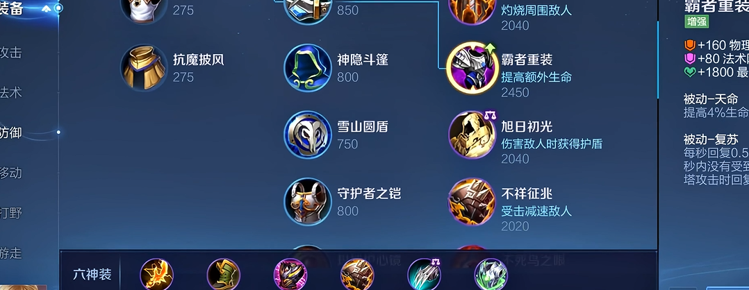 王者荣耀嫦娥黑科技出装怎么搭配