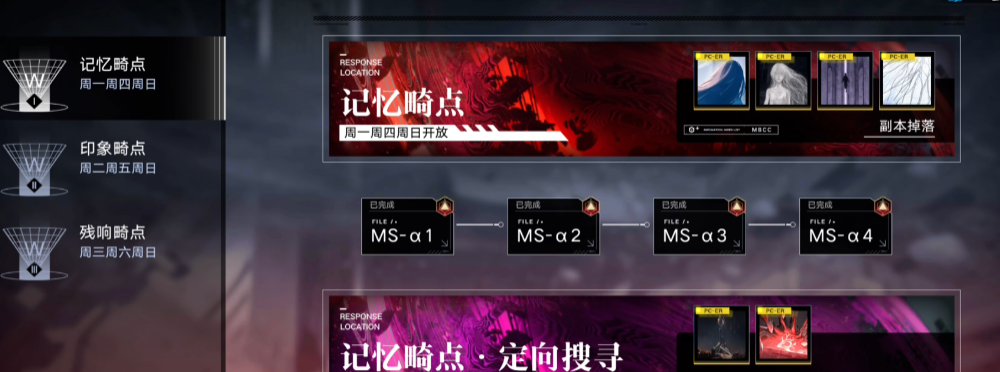 无期迷途奇点怎么打