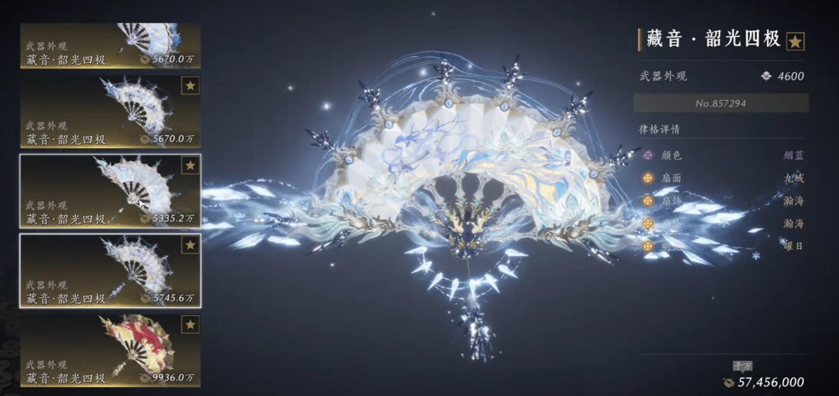 燕云十六声七宝在哪里