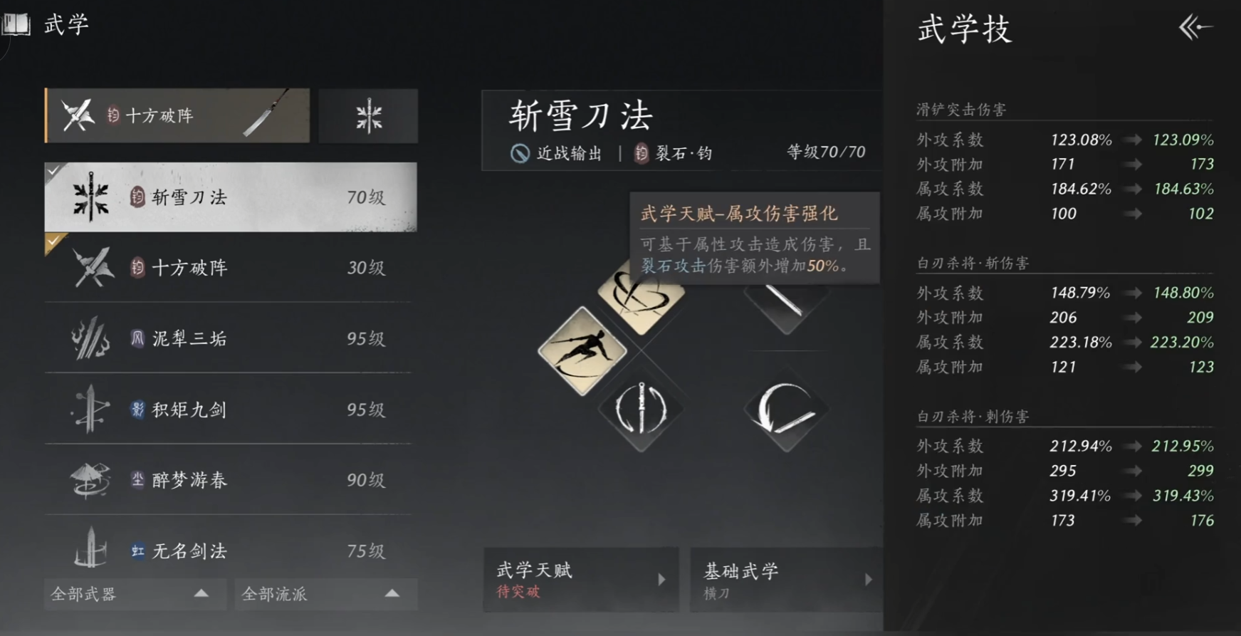 燕云十六声的龙五任务怎么做