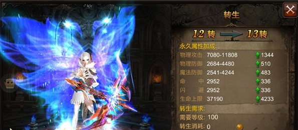 全民奇迹是怎么转生的