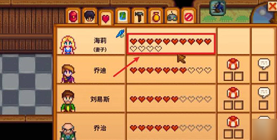 星露谷物语孩子在哪里