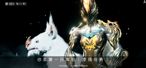 星际战甲库狛任务怎么过