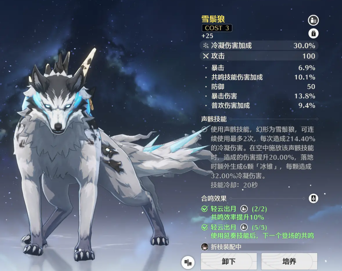 鸣潮中的肉怎么获得