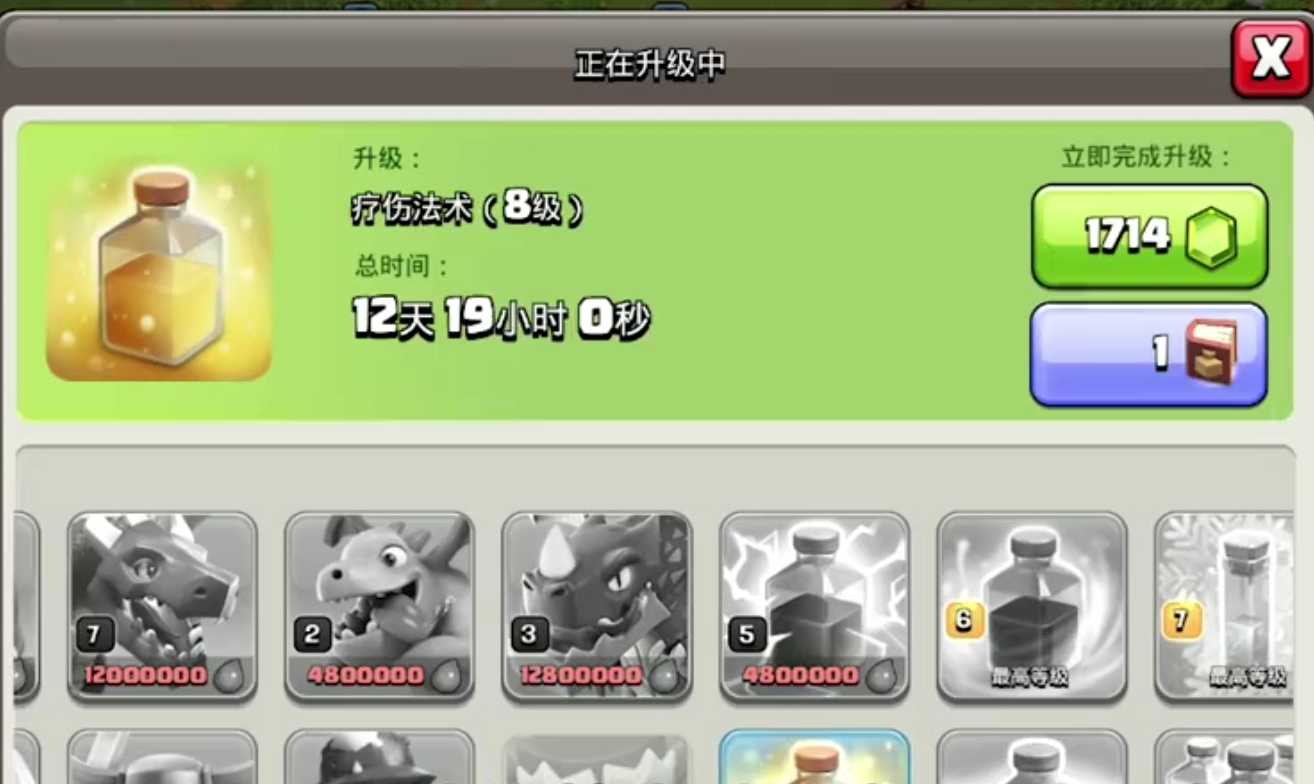 部落冲突小兔怎么升级