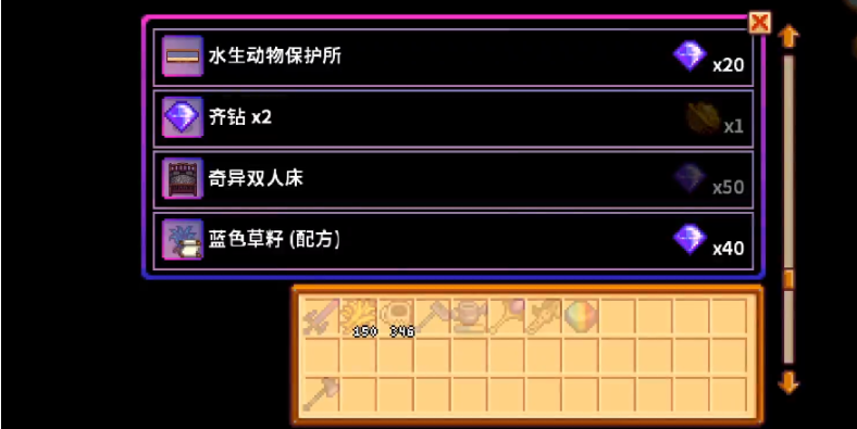 星露谷物语齐钻换什么好