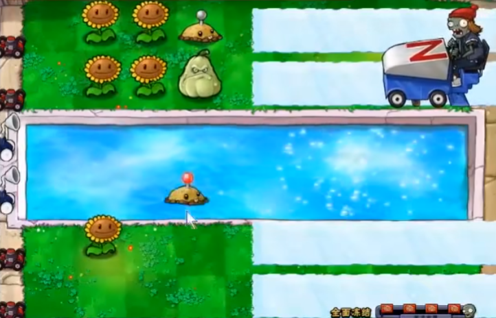 植物大战僵尸全面冻结怎么打