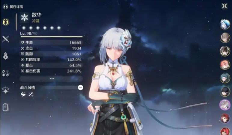 鸣潮辅助散华怎么养