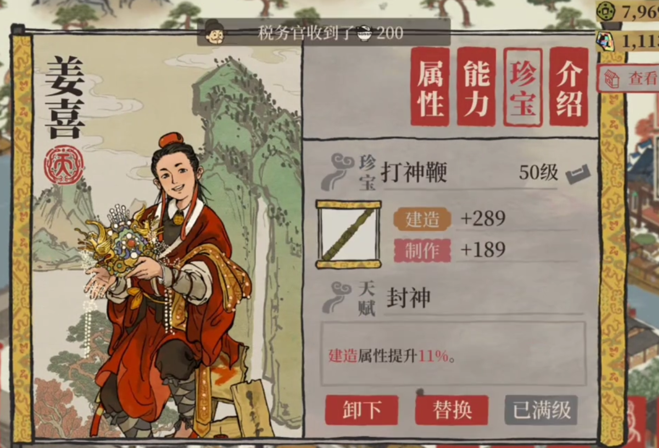 江南百景图五只鸡怎么找