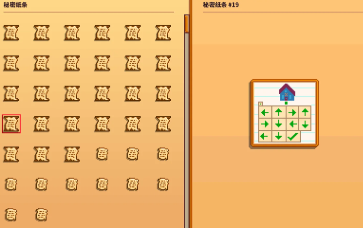 星露谷物语纸条怎么得