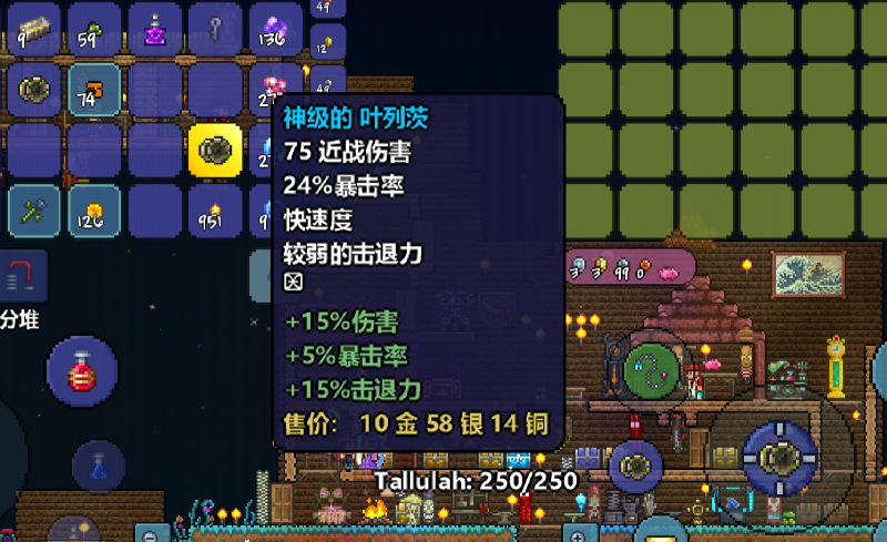 泰拉瑞亚悠悠球在哪做