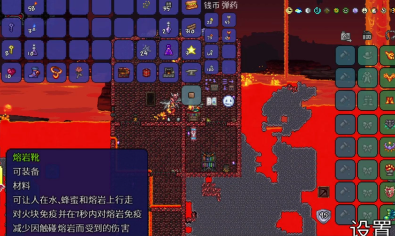 泰拉瑞亚怎么免疫熔岩