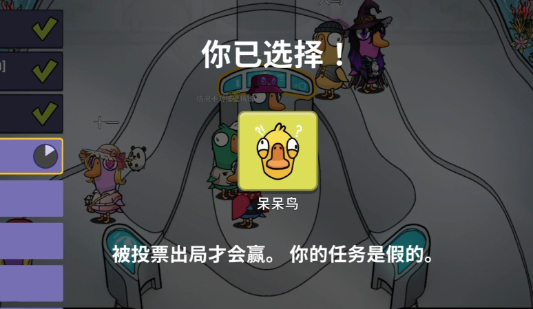 鹅鸭杀呆呆鸟是干嘛的