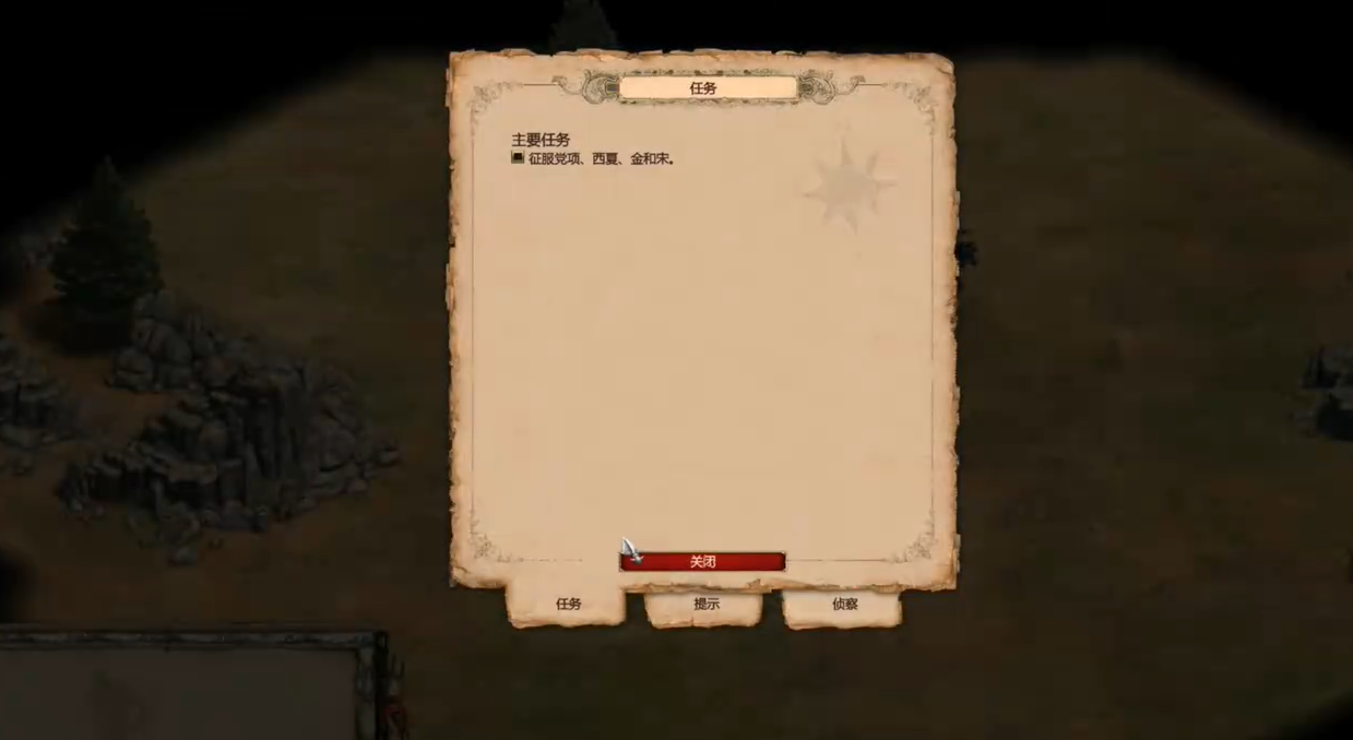 帝国时代2入主中原攻略是什么