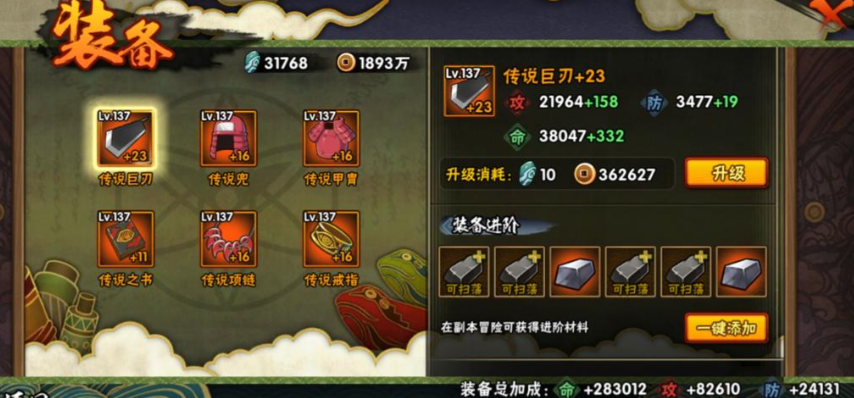 火影忍者手游怎么快速提升战力