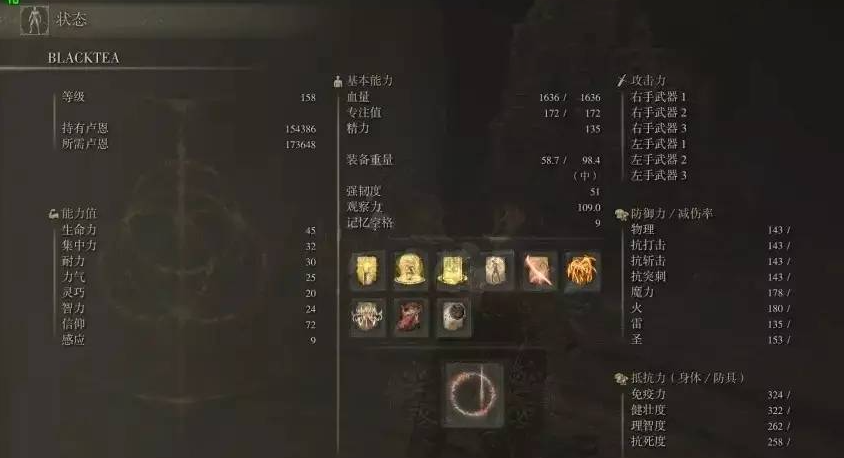 艾尔登法环智信战士怎么加点