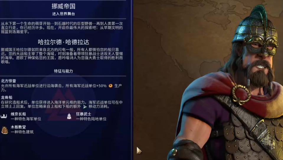 文明6挪威适合什么地图