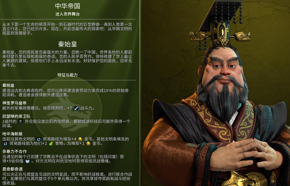 文明6秦始皇怎么建造长城