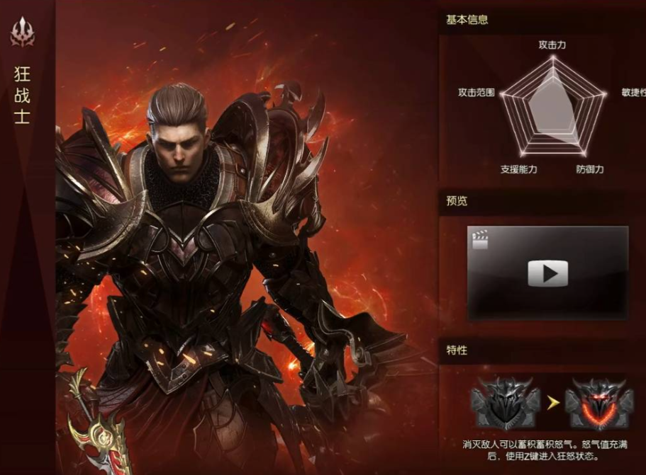 失落的方舟什么职业简单