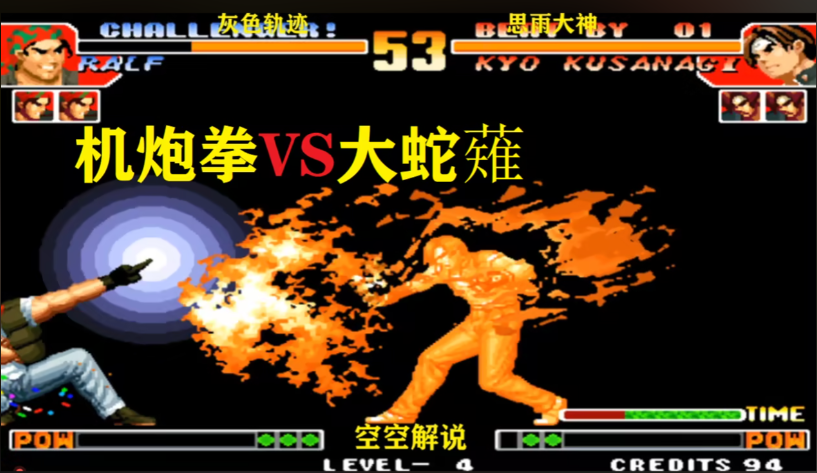 拳皇97草稚京远程火焰怎么放