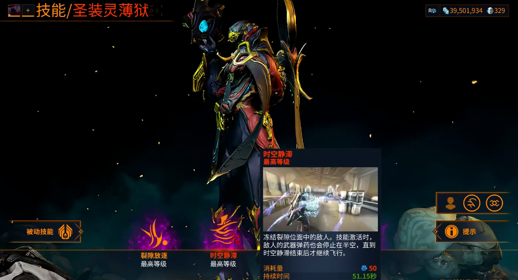 星际战甲灵薄狱技能怎么用