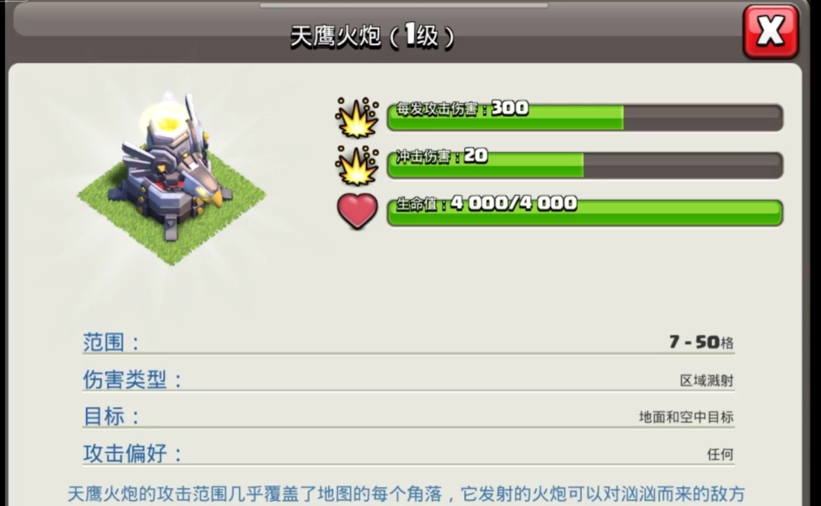 部落冲突怎样打杯