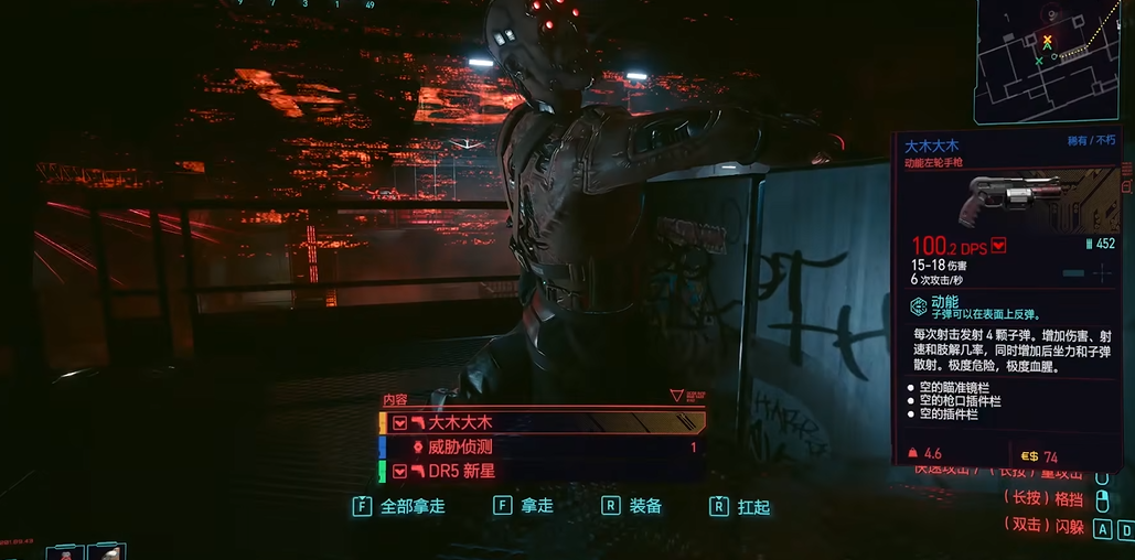 赛博朋克2077大木大木怎么拿