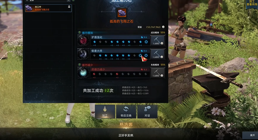 失落的方舟能力石怎么点