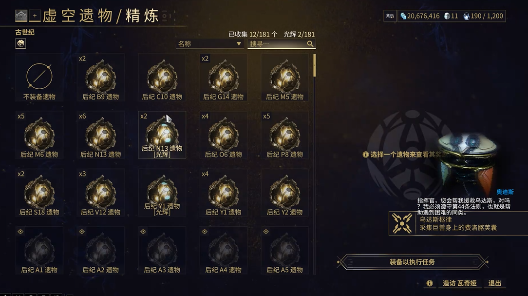 星际战甲蝶妹p核桃在哪里刷