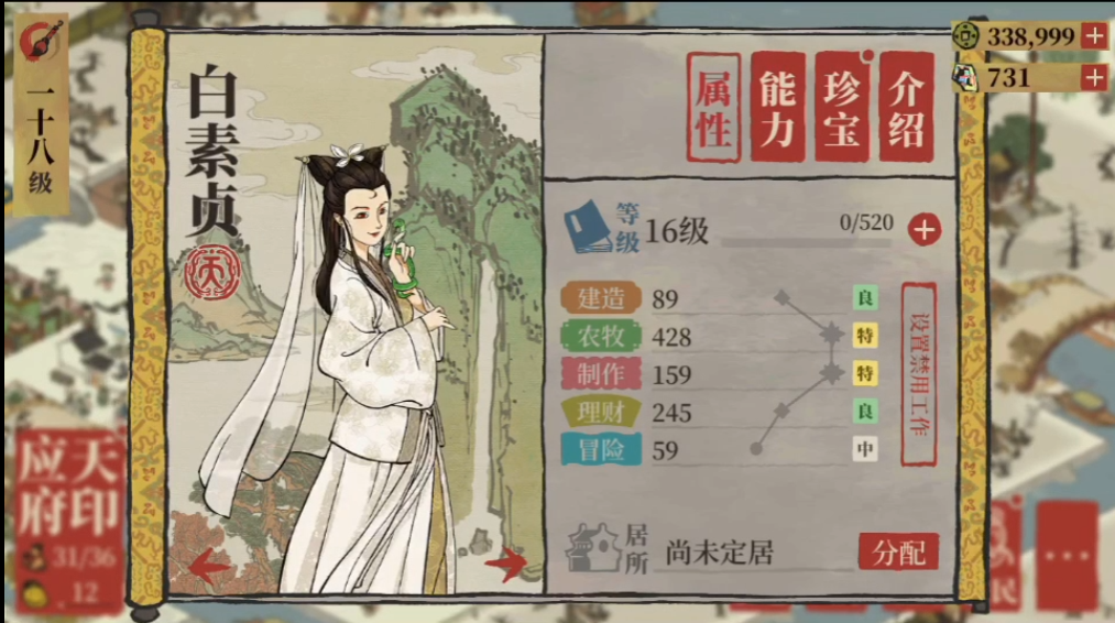 江南百景图小鬼怎么抓