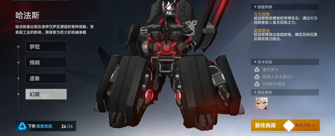 深空之眼梦境在构拿谁打