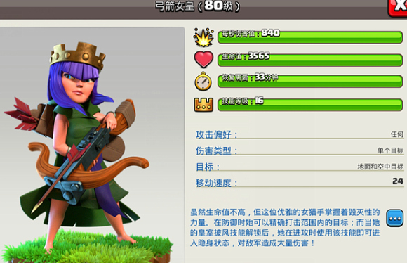 部落冲突野猪飞骑强吗