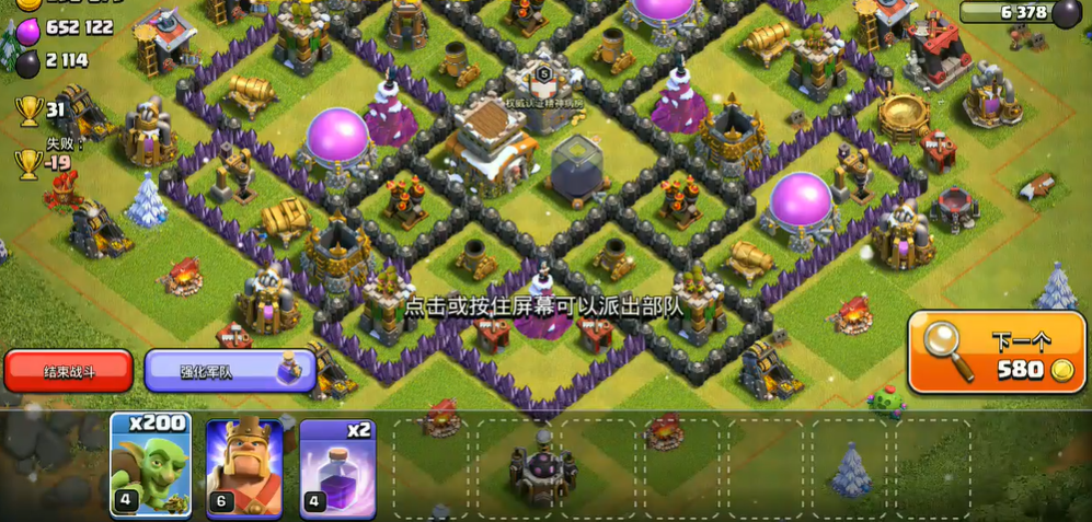 部落冲突如何多资源