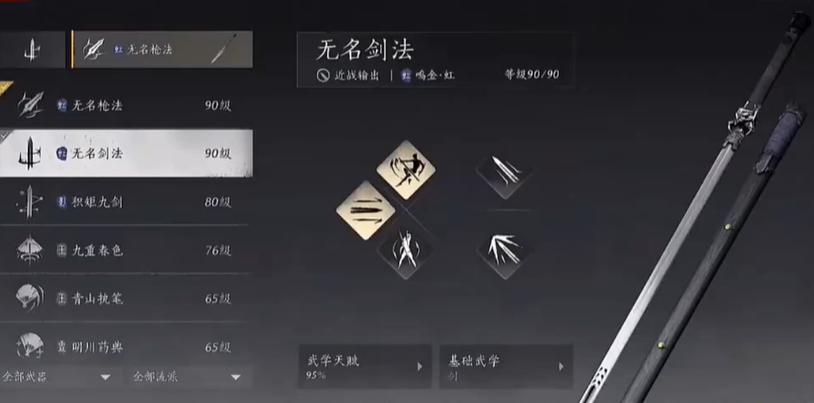 燕云十六声巨剑怎么获得