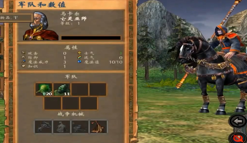 英雄无敌5马卡尔战役学什么技能