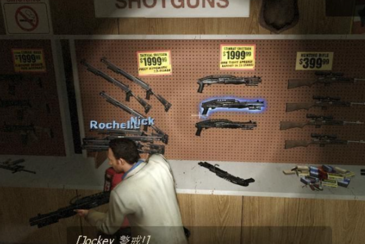 求生之路2枪械店老板怎么过