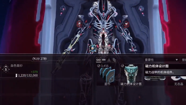 星际战甲战甲蓝图怎么用